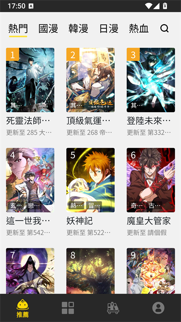 包子漫画截图1