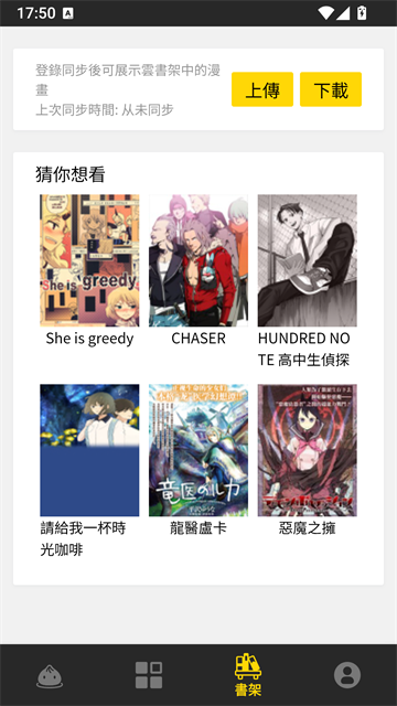 包子漫画截图2
