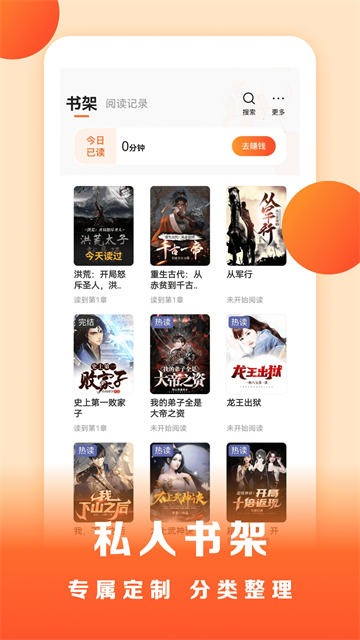 盛读截图2