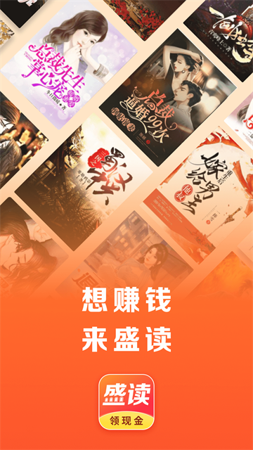 盛读截图3