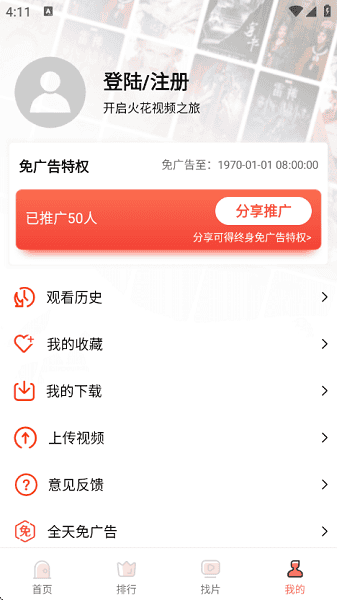 火花视频截图1