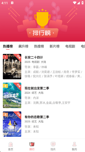 火花视频截图2
