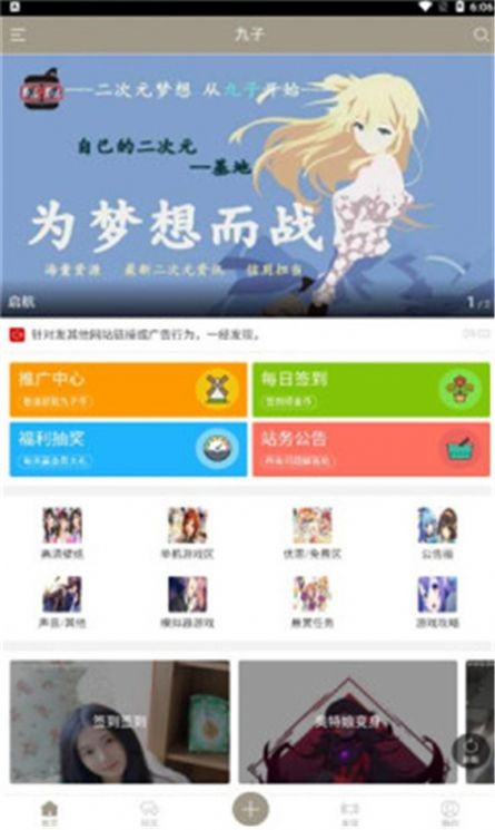 九子宝盒截图3
