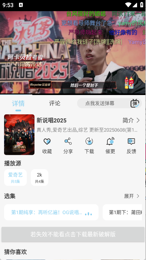 晓晓好剧截图1