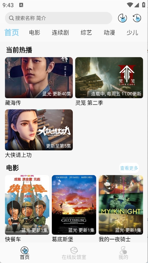 晓晓好剧截图2