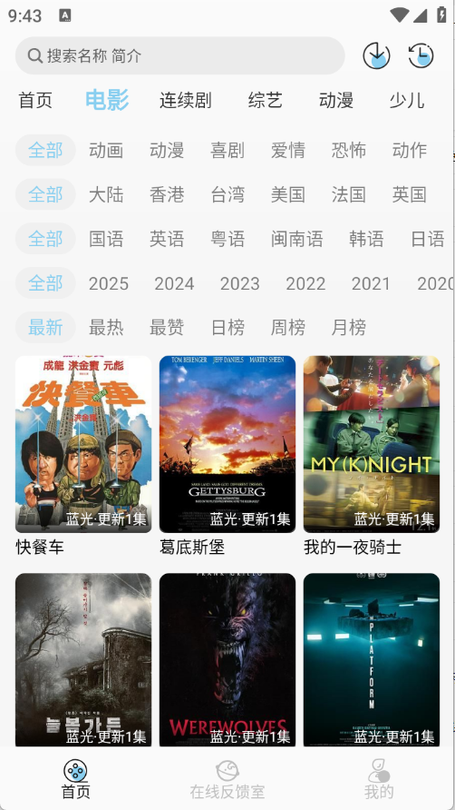晓晓好剧截图3