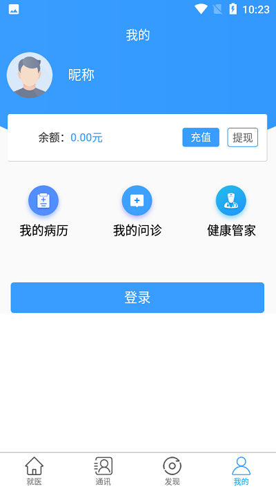 格维健康截图1
