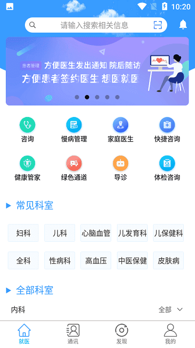 格维健康截图3