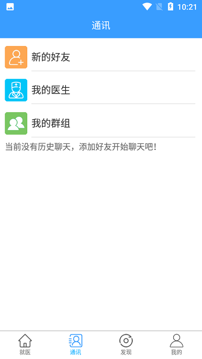 格维健康截图4