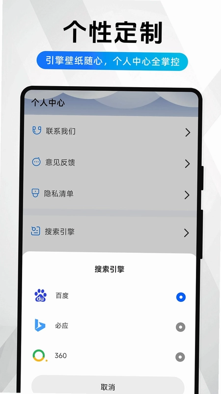 夸赞浏览器截图1