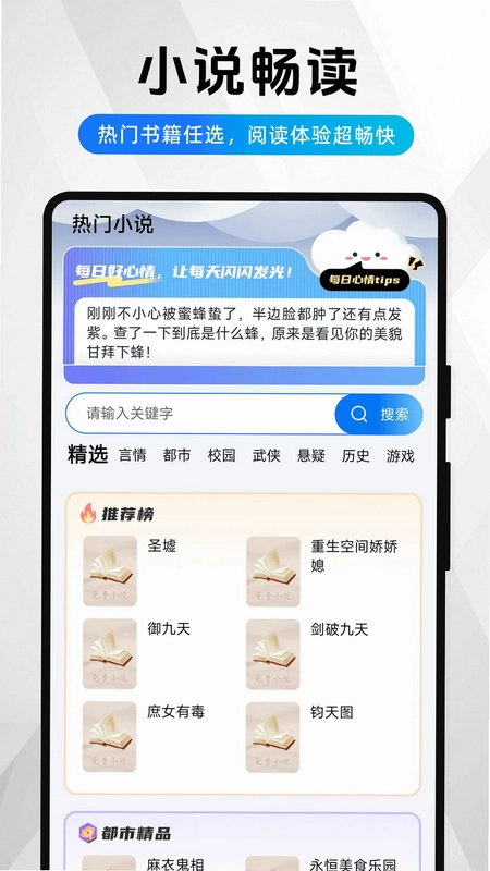 夸赞浏览器截图2