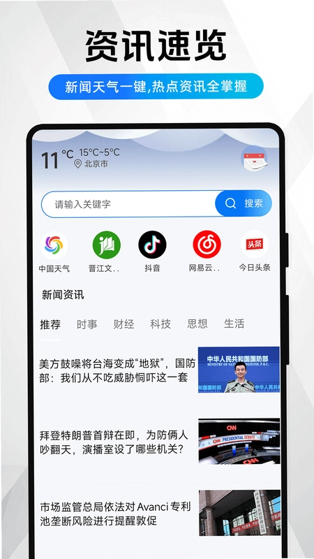 夸赞浏览器截图3