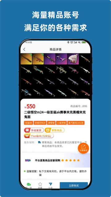 闲游盒截图4