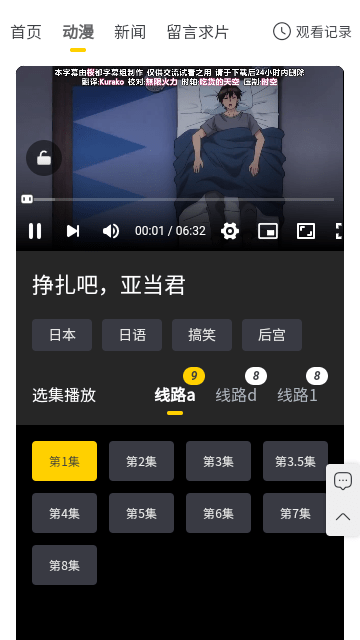 西野动漫截图1