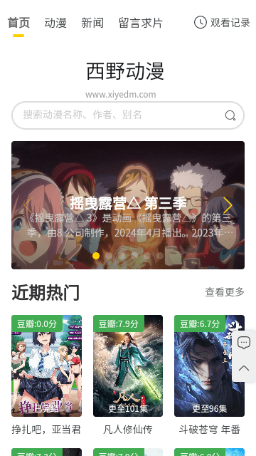 西野动漫截图2