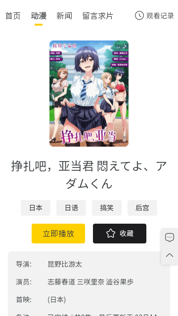 西野动漫截图3