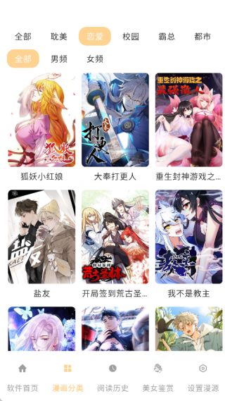 酷漫岛截图1