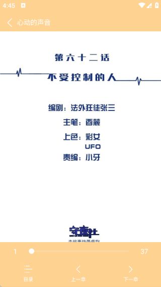 酷漫岛截图3