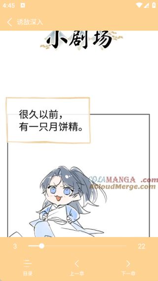 酷漫岛截图4