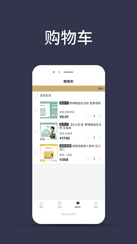 觅优生活截图1