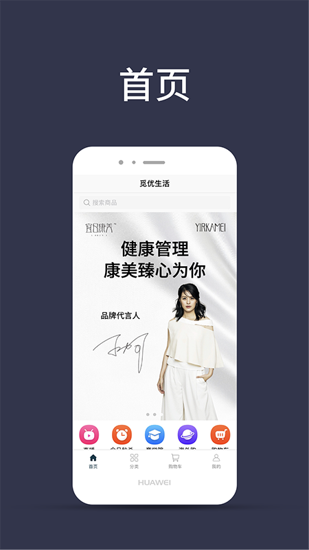 觅优生活截图2