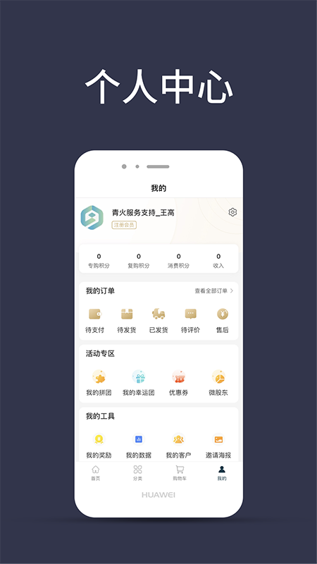 觅优生活截图3