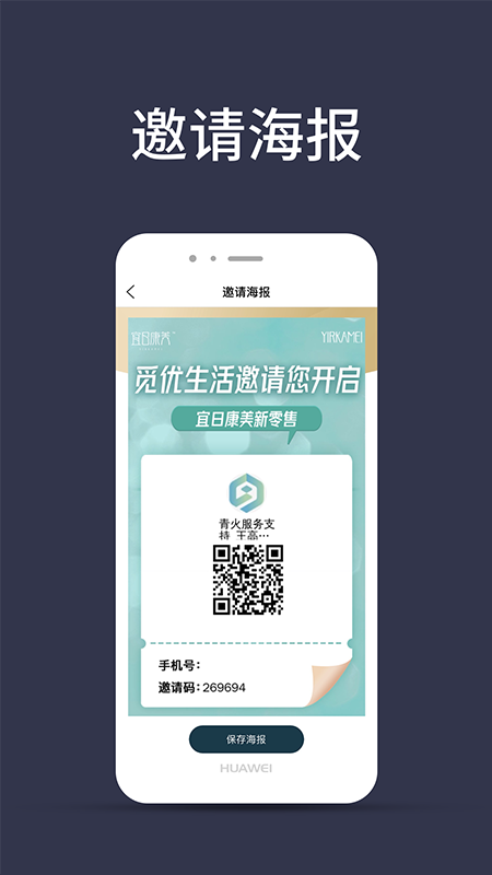 觅优生活截图4