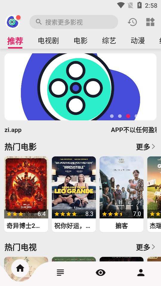盘子影视截图1