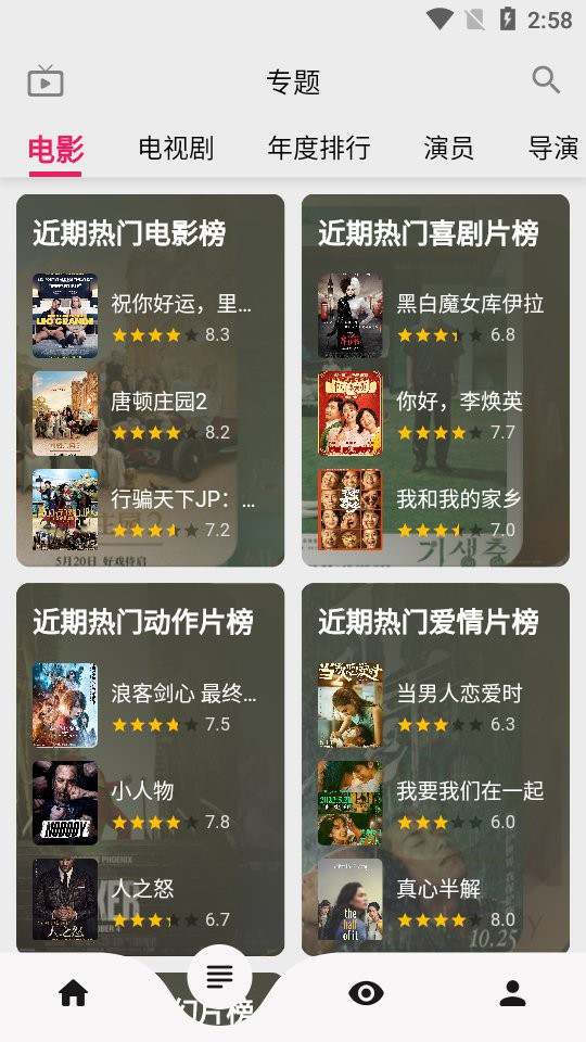 盘子影视截图2