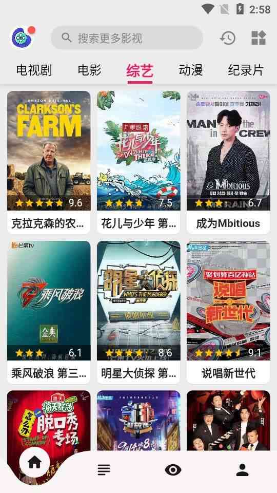 盘子影视截图3