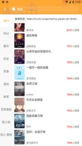 山猫小说截图1