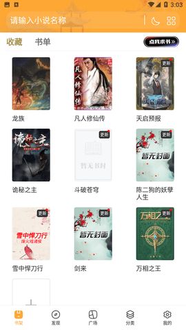 山猫小说截图2
