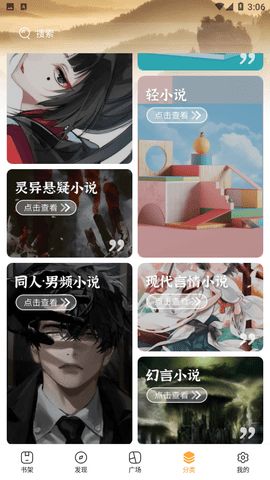 山猫小说截图3