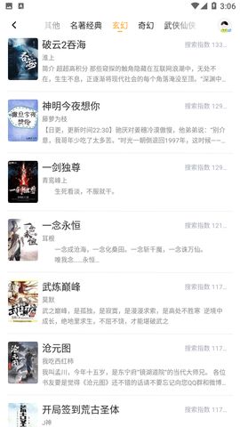 山猫小说截图4