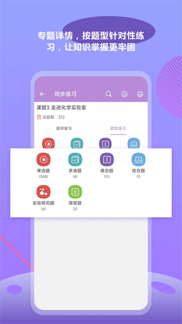 中考化学通截图3