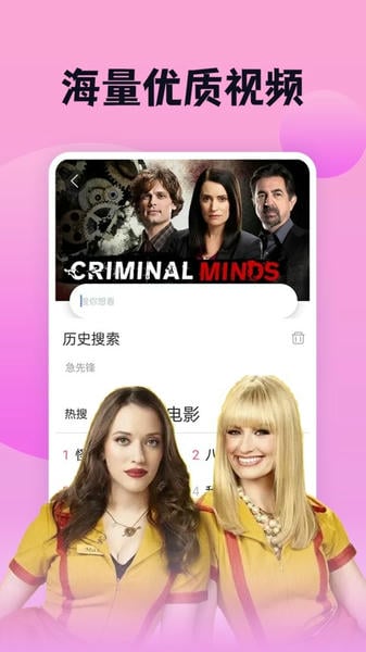 南瓜影视大全截图1