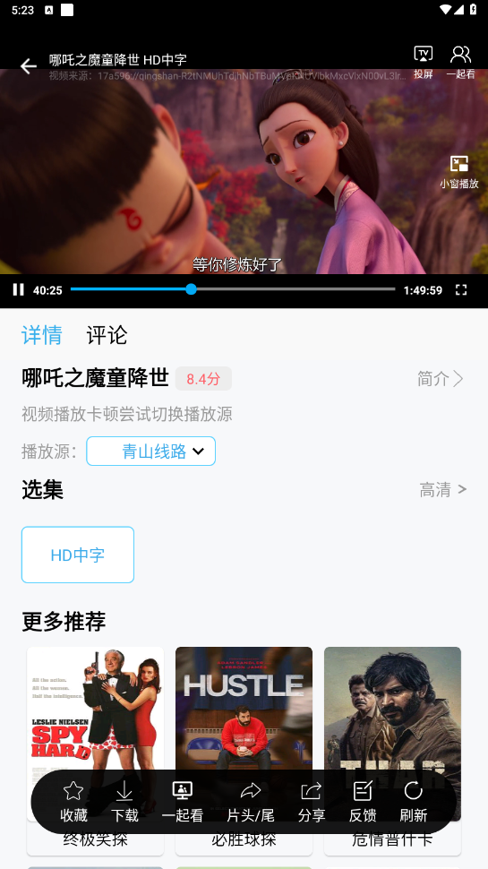 边缘视频截图1