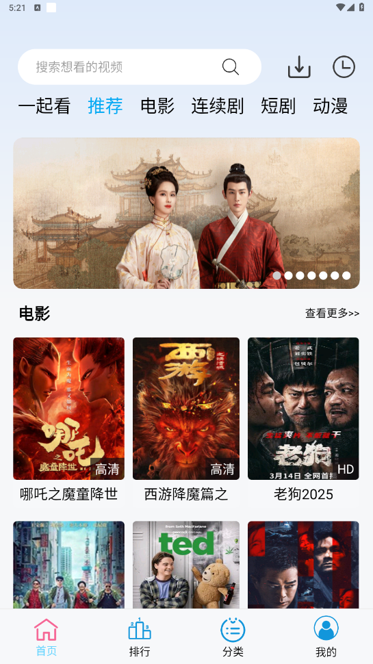 边缘视频截图4