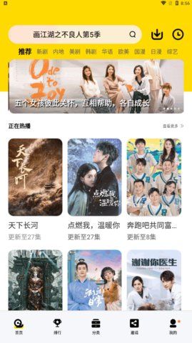草木影视截图1