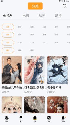 草木影视截图2