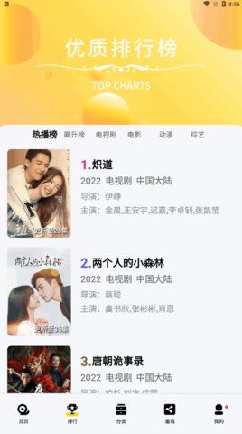 草木影视截图3