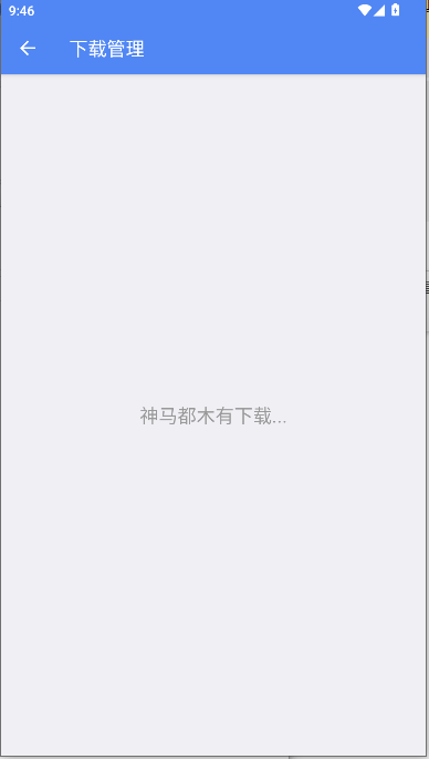 六月软件库截图2