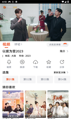 咔咔影视截图1