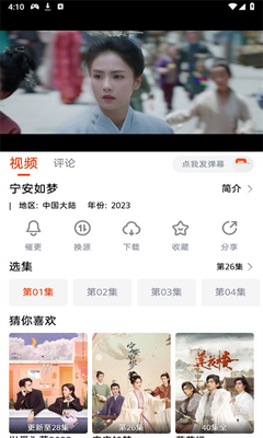 咔咔影视截图2