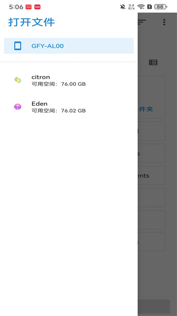 eden模拟器截图1