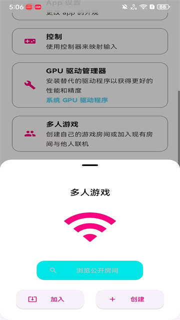eden模拟器截图2