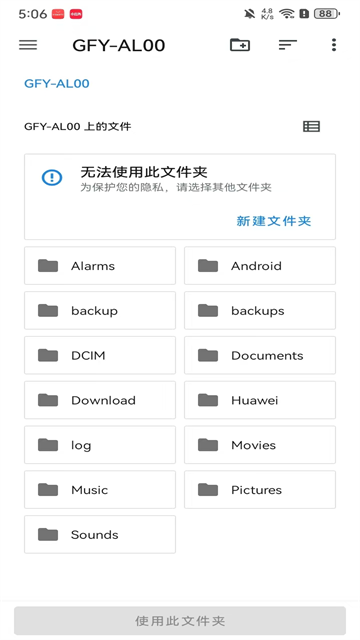 eden模拟器截图3