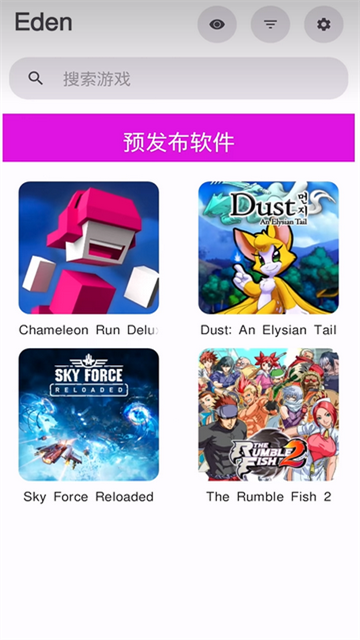 eden模拟器截图4