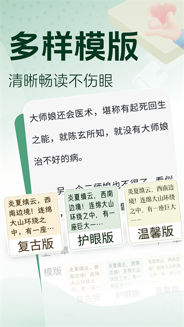 锦书截图1