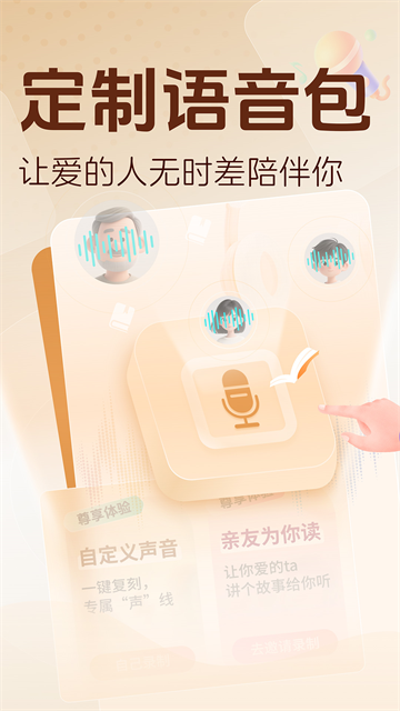 锦书截图2